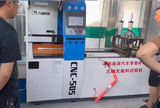 CNC-505新能源汽車(chē)零部件專(zhuān)用機(jī)三軸無(wú)尾料切鋁機(jī)